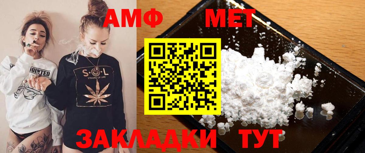 АМФЕТАМИН 97%  Amphetamine  Будённовск  Вход с VPN 
