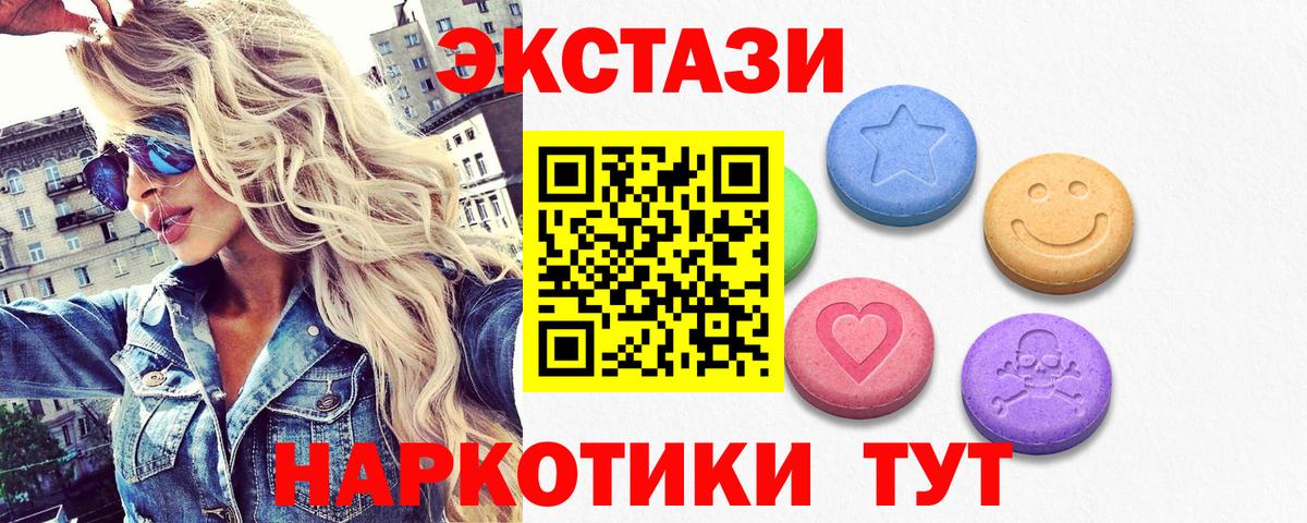ЭКСТАЗИ  Вход с VPN  Будённовск  ЭКСТАЗИ VHQ  Ecstasy TESLA 