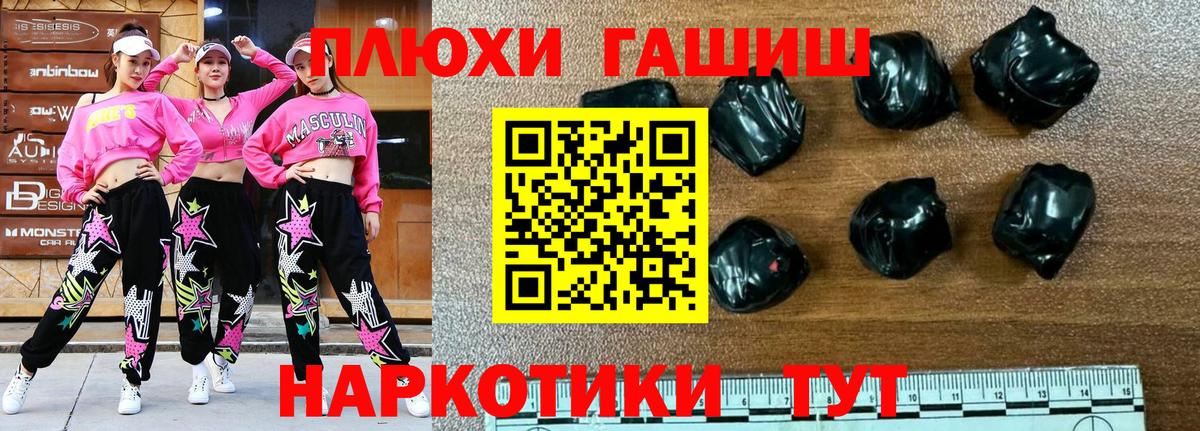 ГАШИШ убойный  Гашиш ice o lator  Вход с VPN  Будённовск 