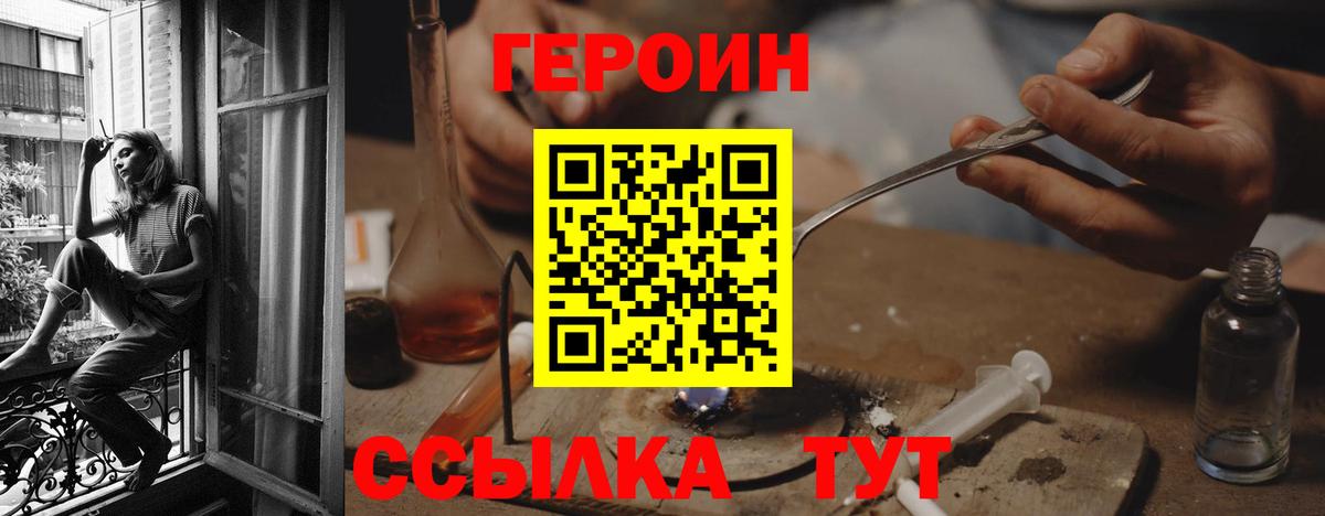 Будённовск  ГЕРОИН герыч  ГЕРОИН  Вход с VPN 