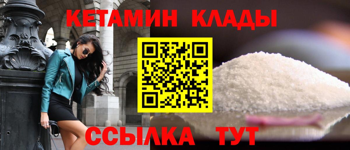 КЕТАМИН ketamine  Кетамин ketamine  Будённовск  Вход с VPN 