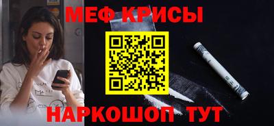 меф Чебаркуль