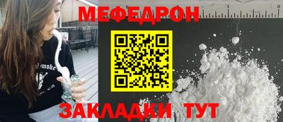 меф Чебаркуль