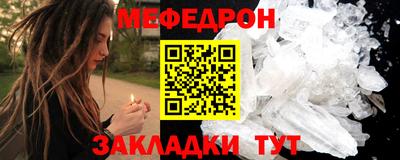 меф Чебаркуль