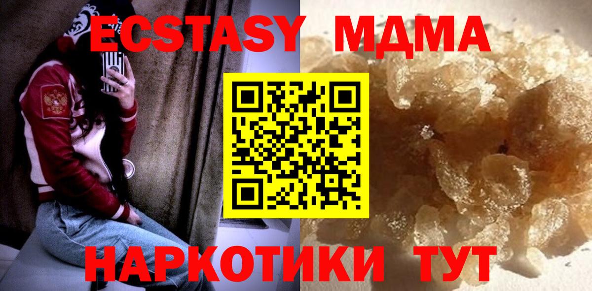 MDMA Molly  МДМА VHQ  Вход с VPN  Будённовск 