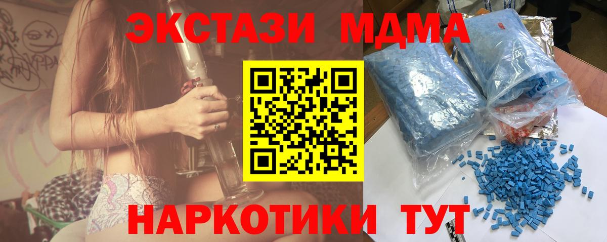 MDMA кристаллы Будённовск