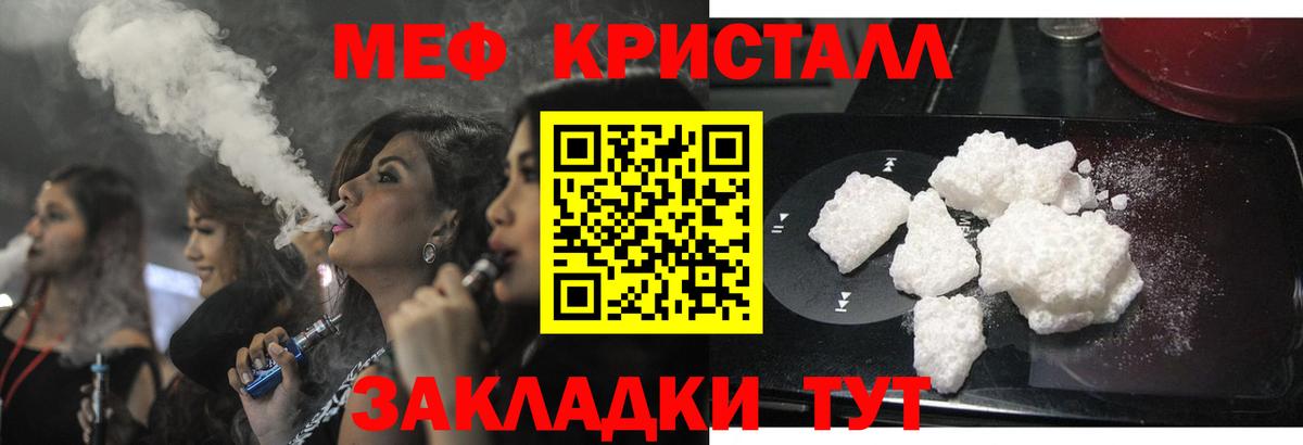 Меф  Вход с VPN  Будённовск  Меф VHQ 