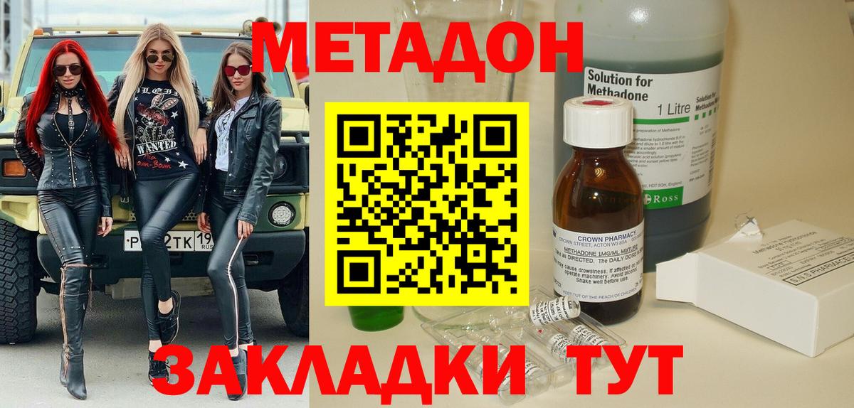 Метадон белоснежный  blacksprut ONION  Будённовск  МЕТАДОН VHQ  Вход с VPN 