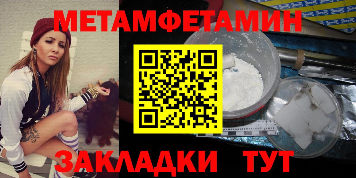 Будённовск  МЕТАМФЕТАМИН винт  Вход с VPN 