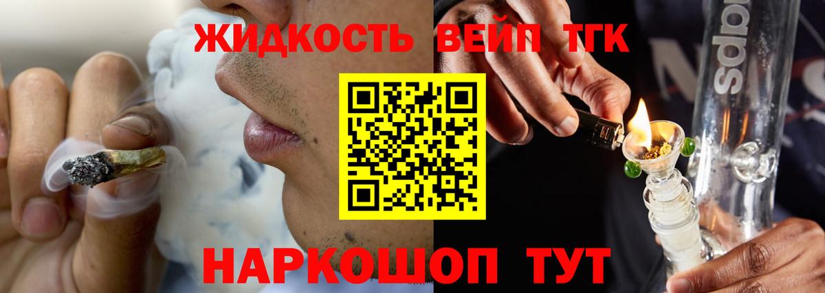 где купить наркотик  Вход с VPN  Будённовск  Дистиллят ТГК THC oil 